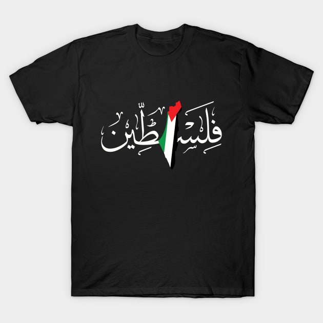 Free Palestine Flag Map Palestinian Freedom Arabic Calligraphy Name Design - WHT T-Shirt by QualiTshirt